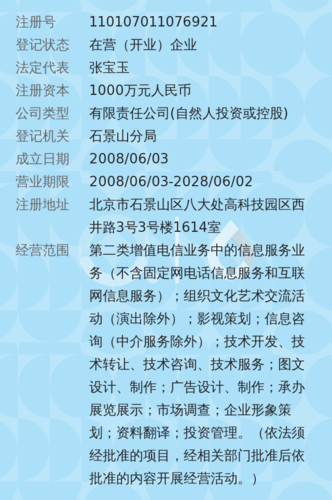 第二类增值电信业务中的信息服务业务(不含固定网电话信息服务和互联