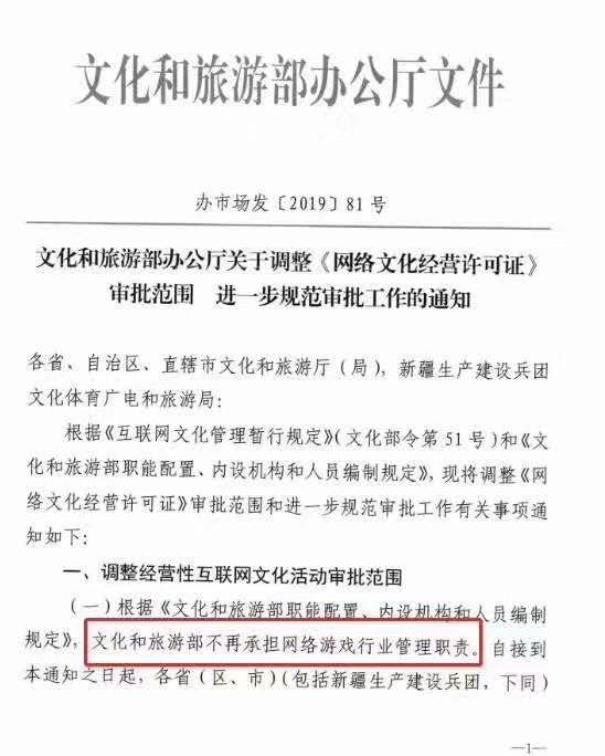 重大消息 文网文暂停审批